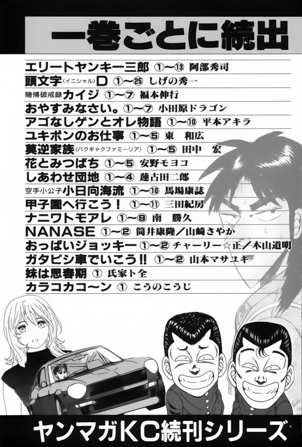 img Karate Shoukoushi Kohinata Minoru 21